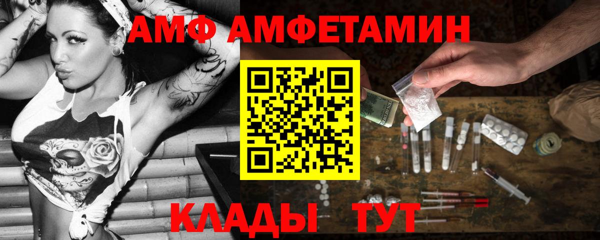 Amphetamine Розовый  АМФ  Пенза 