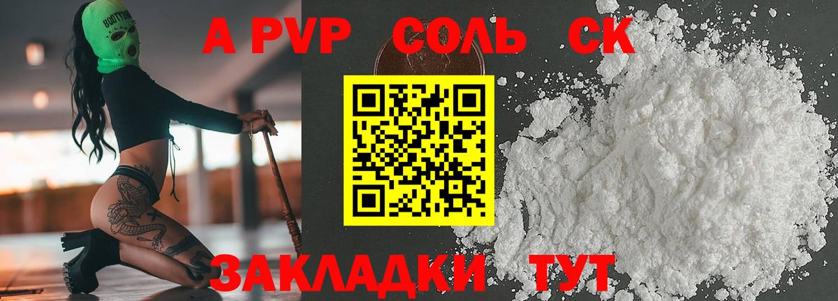 сколько стоит  Альфа ПВП крисы CK  A-PVP  Пенза  А ПВП мука 