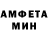 АМФЕТАМИН 98% danik gavrilenko