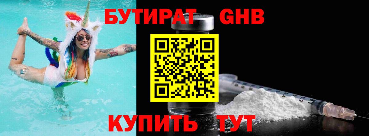 Пенза  БУТИРАТ Butirat  Вход с VPN 