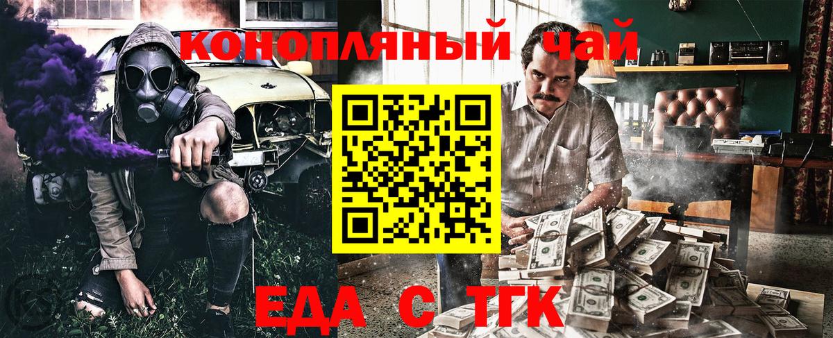 Пенза  Cannafood марихуана  Вход с VPN 