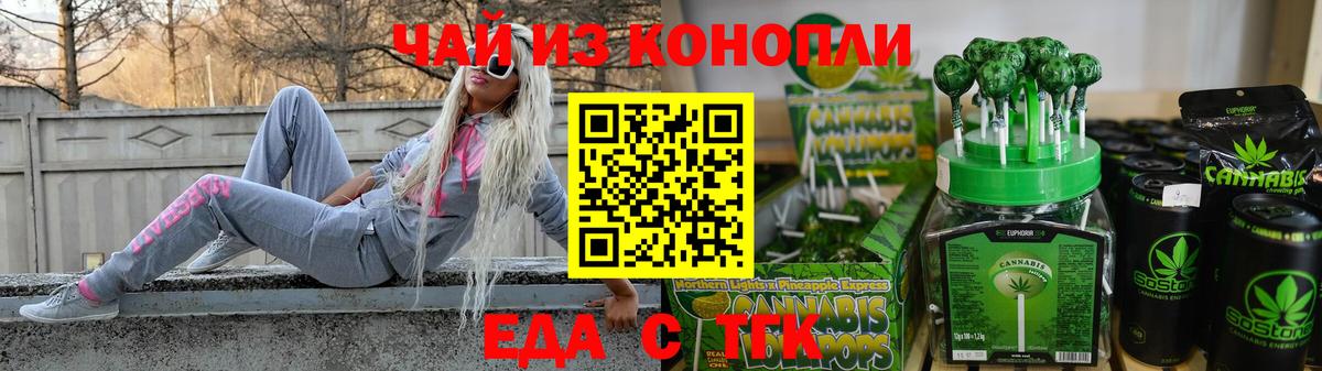 Cannafood конопля  Пенза 