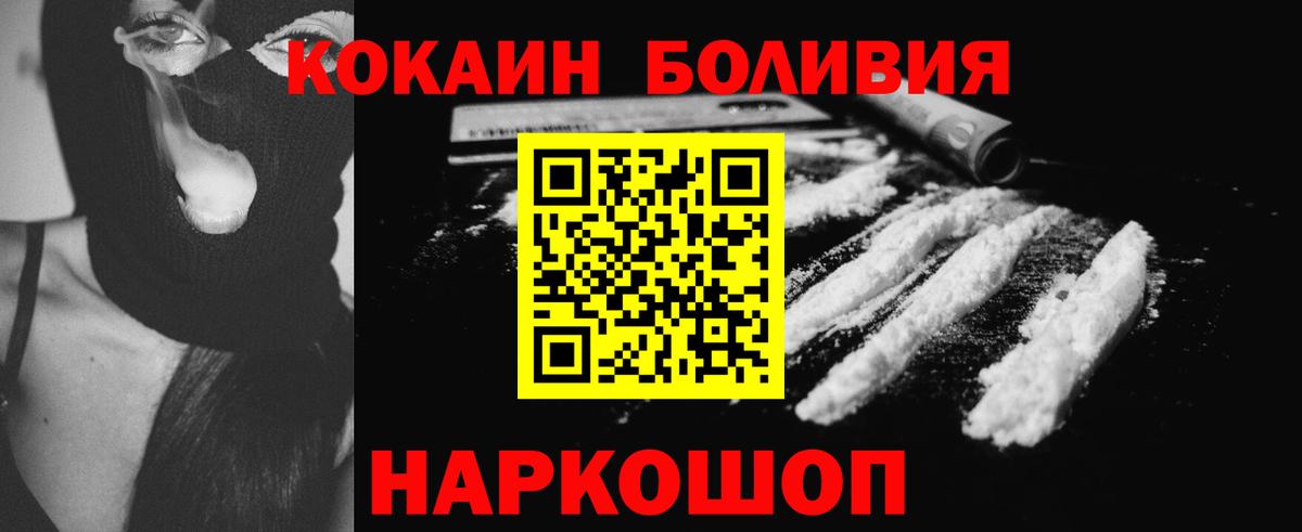 КОКАИН Колумбийский  Вход с VPN  Пенза  КОКАИН Columbia 