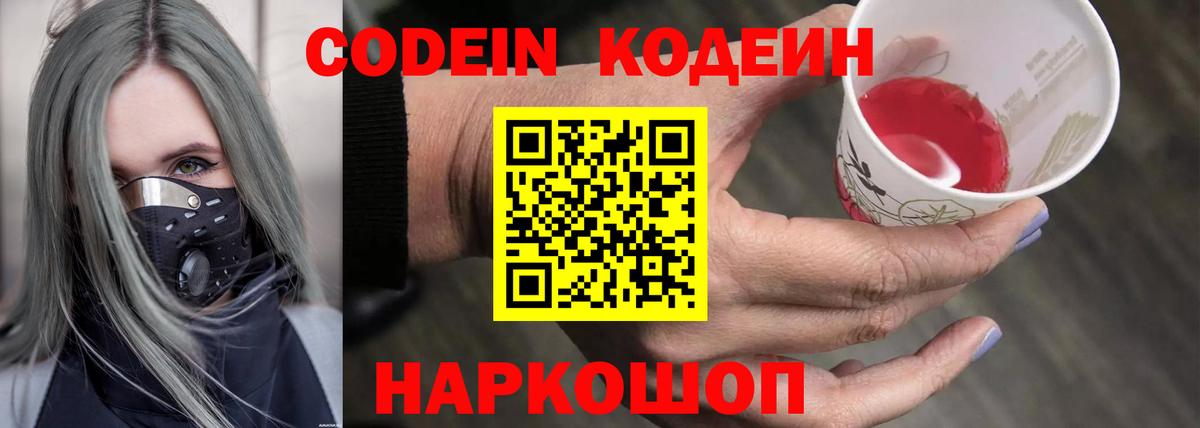Пенза  Кодеиновый сироп Lean напиток Lean (лин)  Вход с VPN  Кодеин напиток Lean (лин) 