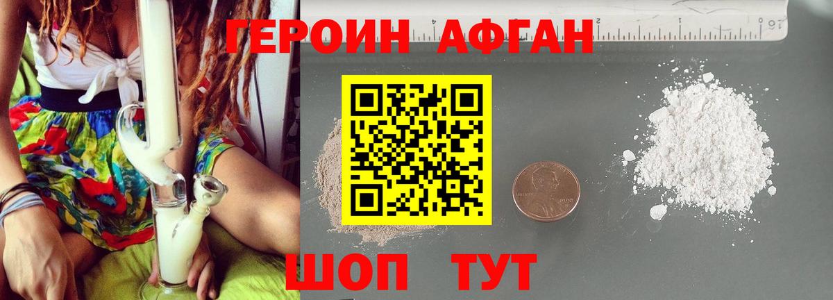 Пенза  ГЕРОИН герыч  Вход с VPN 