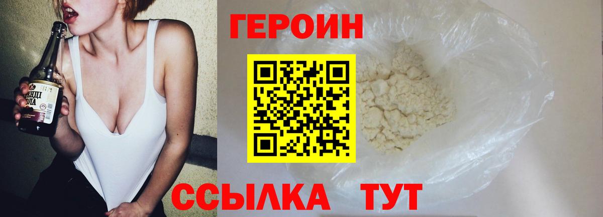 ГЕРОИН гречка Пенза