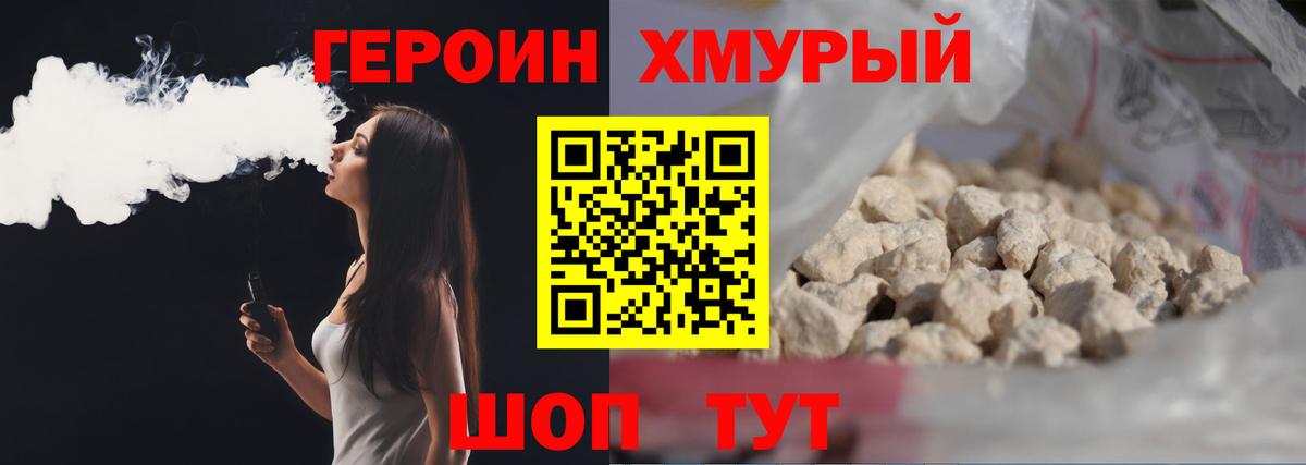 ГЕРОИН белый  Пенза 