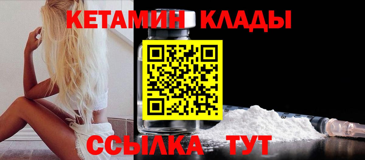 КЕТАМИН VHQ  КЕТАМИН ketamine  Пенза 