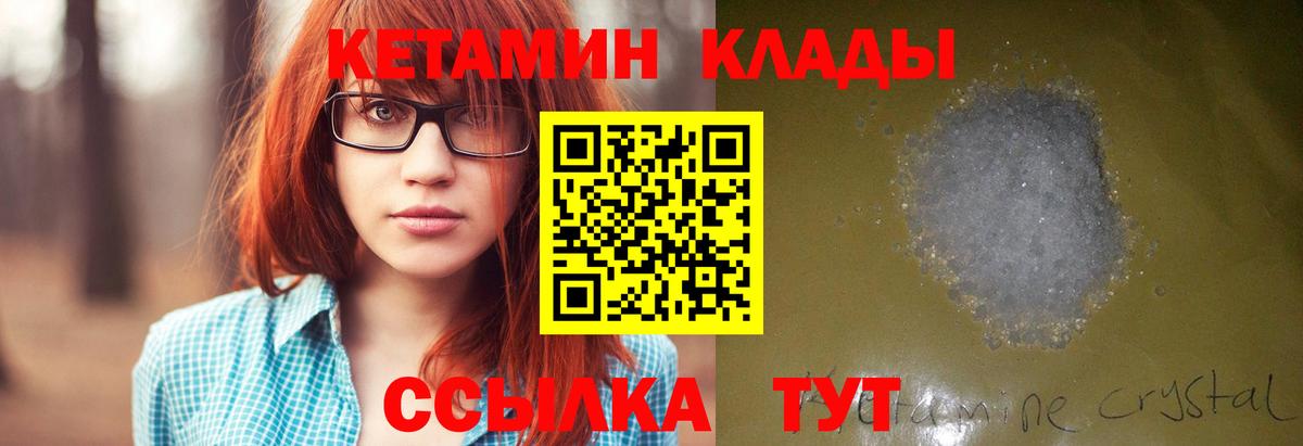 КЕТАМИН VHQ Пенза