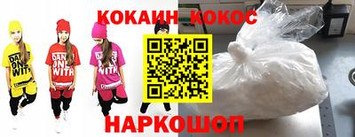 кокаин премиум Апрелевка