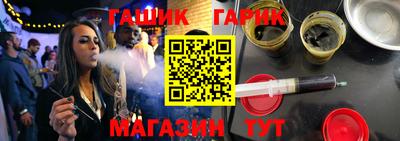 гидра Апшеронск