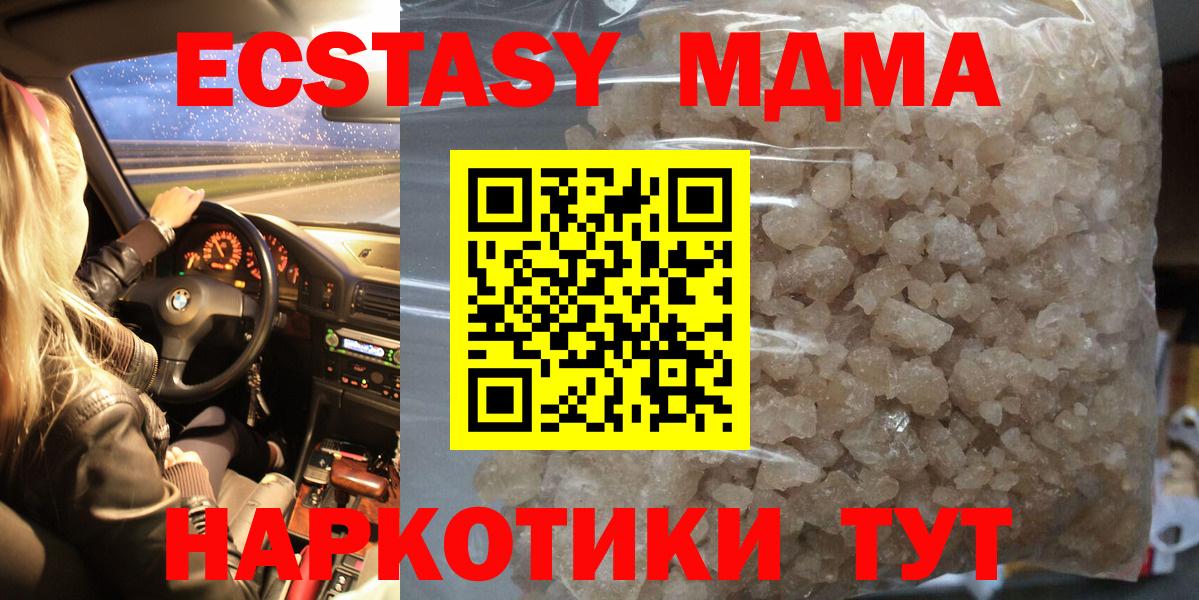 Пенза  МДМА кристаллы  MDMA кристаллы  Вход с VPN 