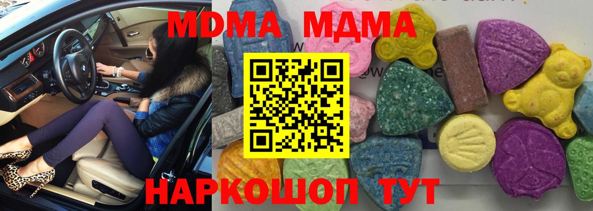 МДМА Molly Пенза