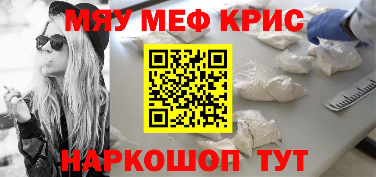 Меф  Пенза  МЕФ VHQ 