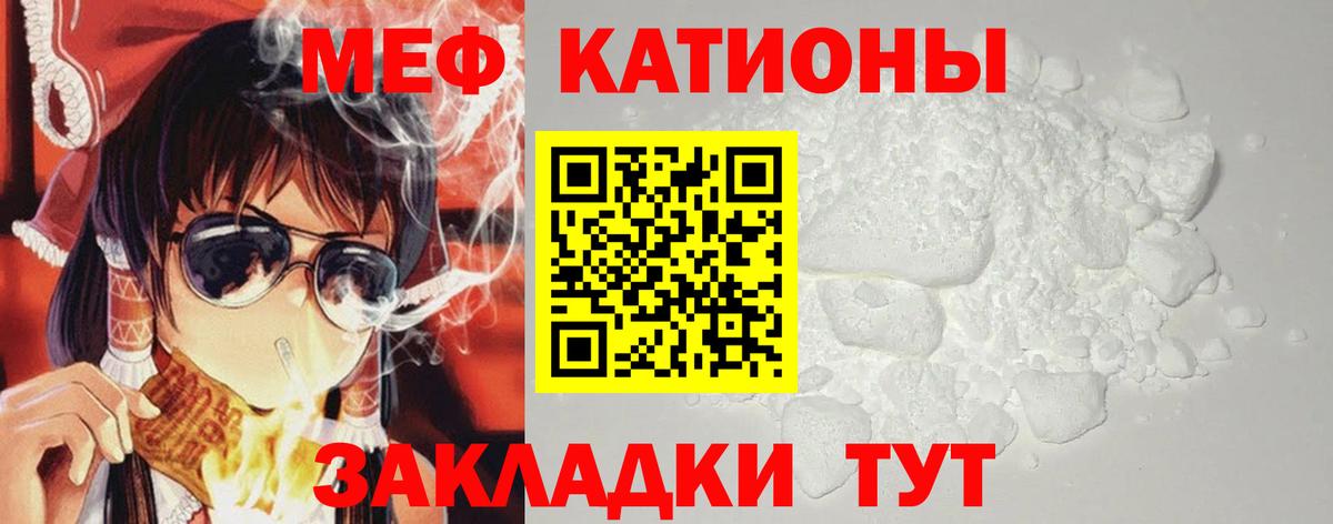 Меф  Мефедрон  Пенза  Мефедрон кристаллы  Меф мука  Вход с VPN 