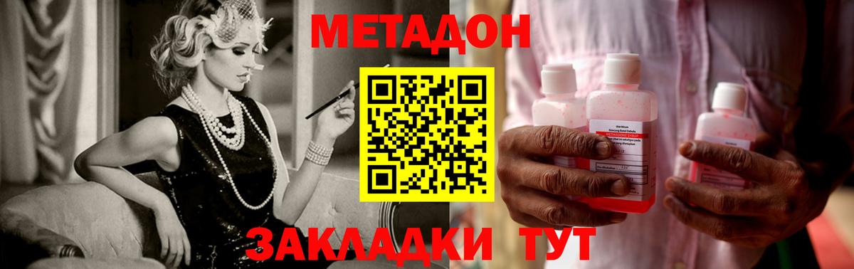 Метадон белоснежный  Пенза  Метадон кристалл 