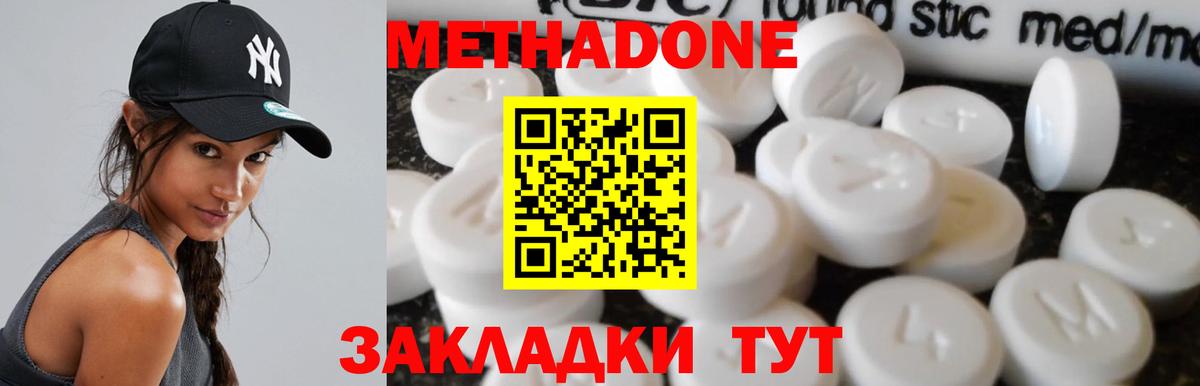 МЕТАДОН мёд  Вход с VPN  Метадон белоснежный  Пенза 