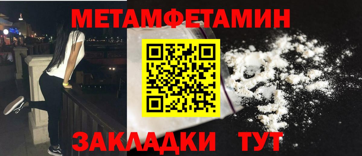 Метамфетамин мет Пенза