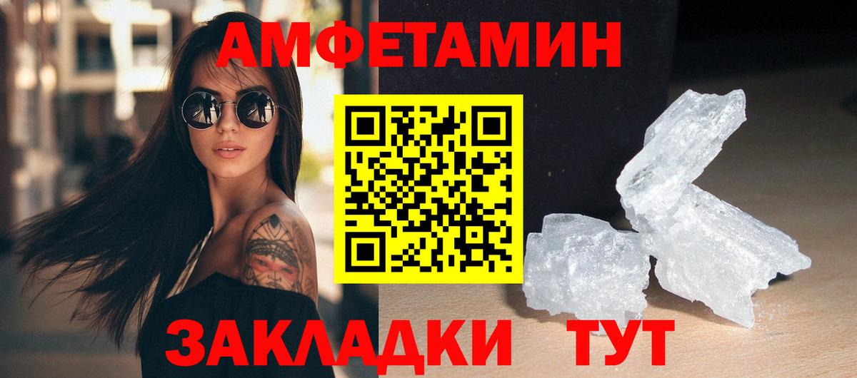 Первитин  Вход с VPN  Метамфетамин Декстрометамфетамин 99.9%  Пенза  Метамфетамин Декстрометамфетамин 99.9% 