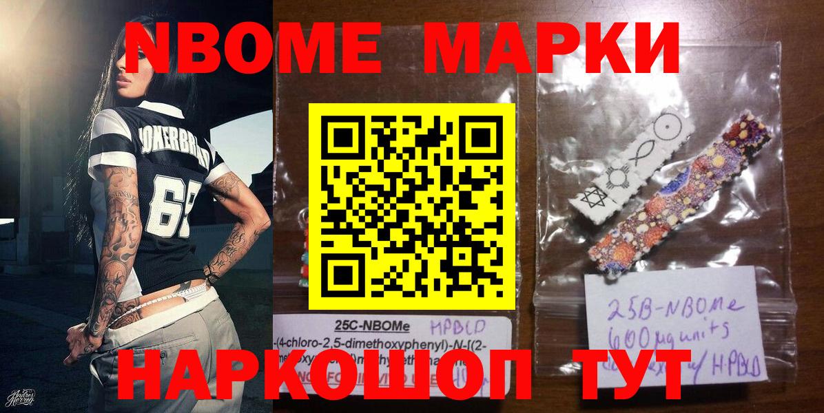 Марки NBOMe 1,5мг  Марки N-bome  Пенза  Вход с VPN 