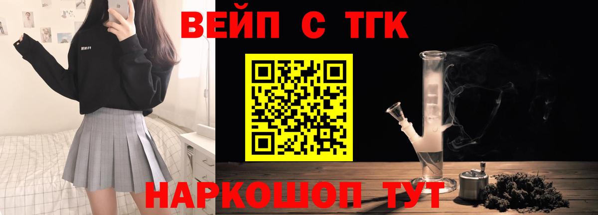 Дистиллят ТГК вейп с тгк Пенза
