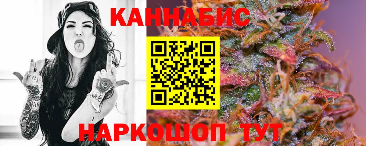 Конопля VHQ  Вход с VPN  Пенза  Марихуана гибрид  Бошки Шишки AK-47 